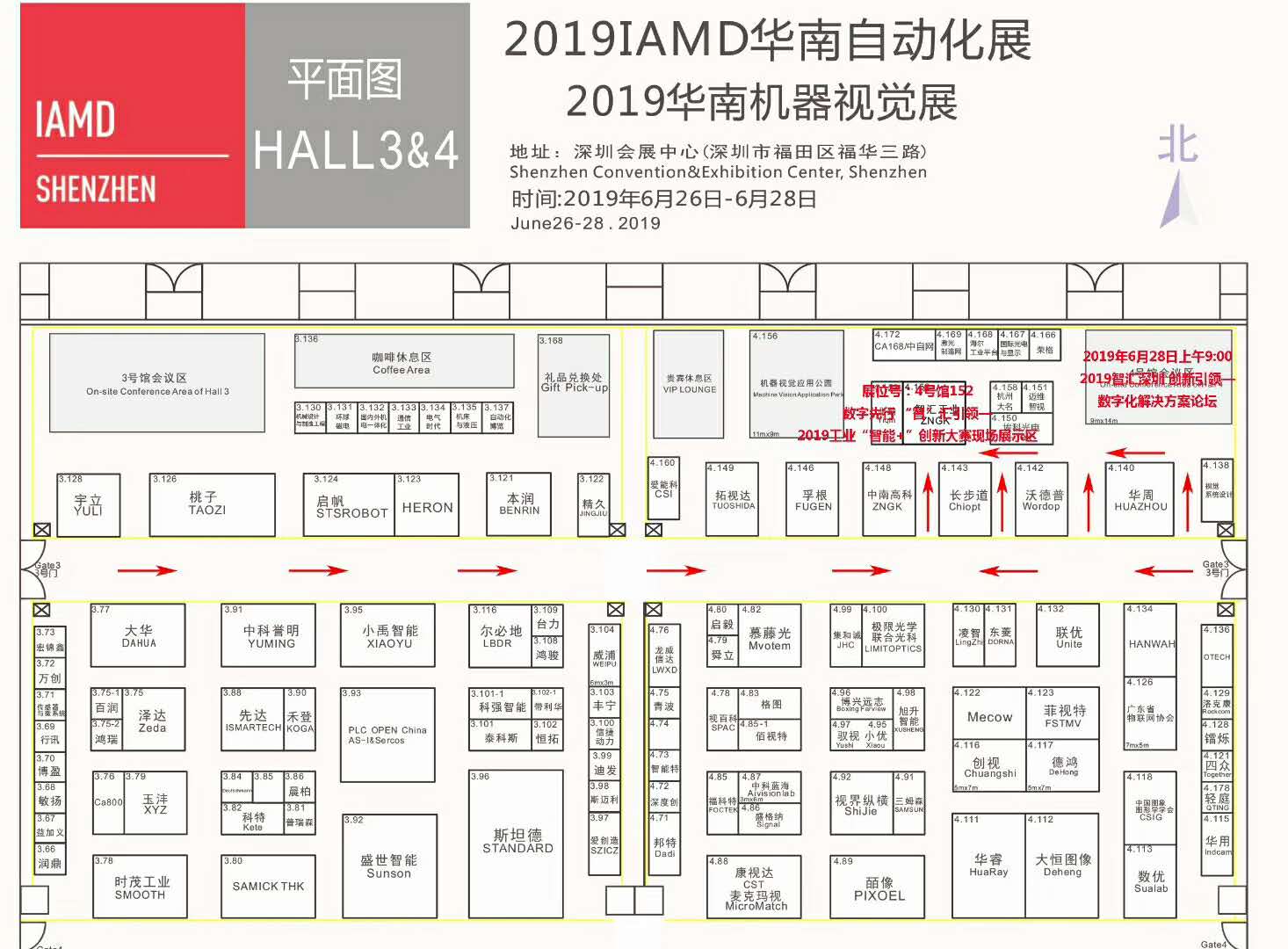 6月26-28日 FLUKE华南国际工业自动化展览会