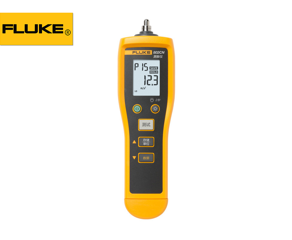 Fluke 802/测振仪