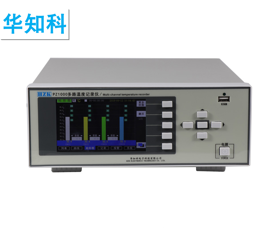 华知科 PZ1000P系列 多路温度记录仪