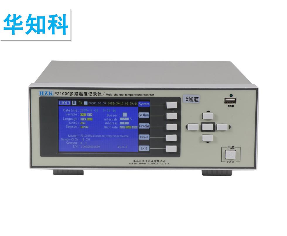 华知科 PZ1000S系列 多路温度记录仪