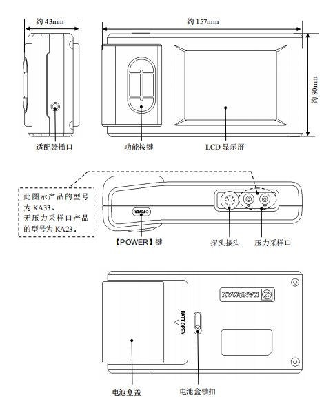 KA23热式风速仪使用说明